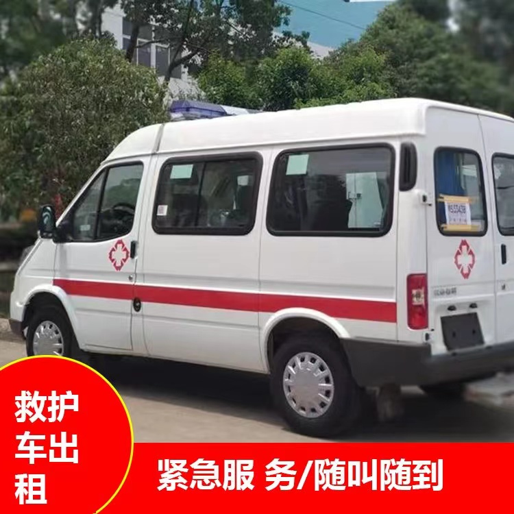 英吉沙跨市救护车护送转院租赁